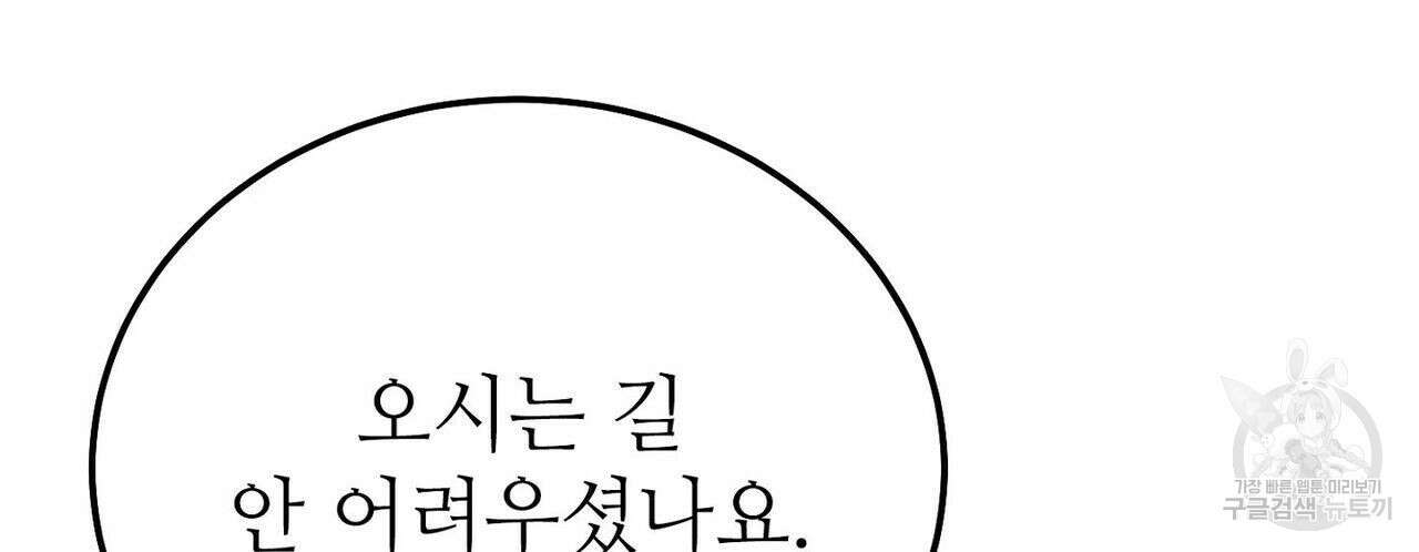 집에 가는 길에 USB를 주웠다 37화 256