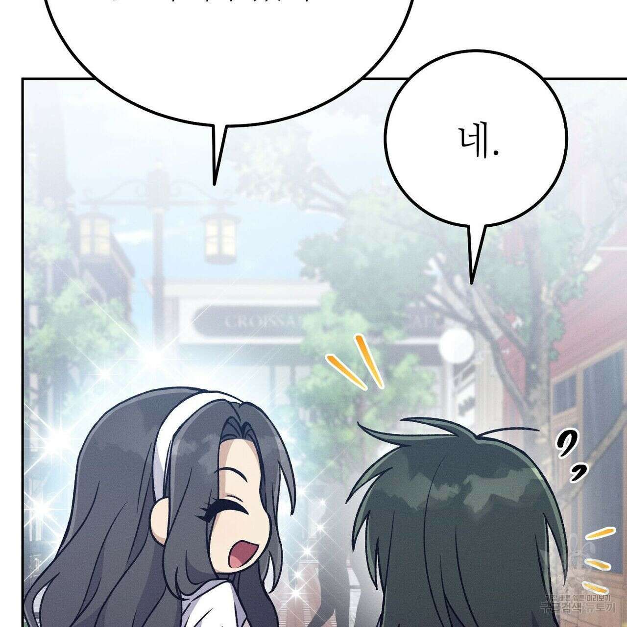집에 가는 길에 USB를 주웠다 37화 257
