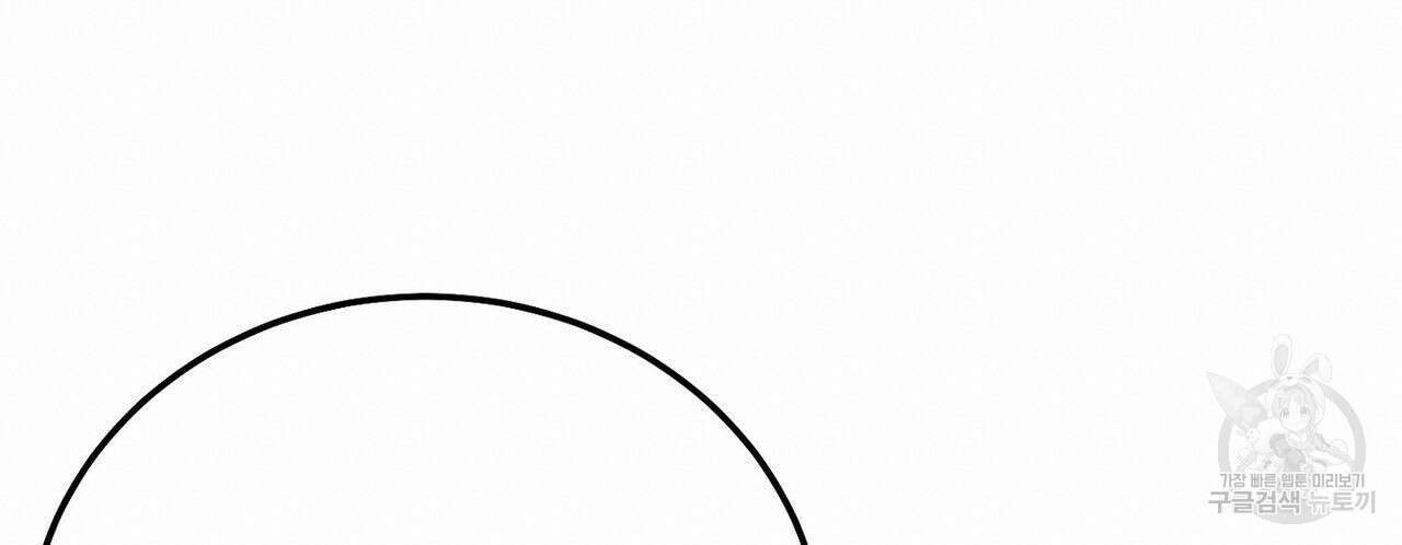 집에 가는 길에 USB를 주웠다 37화 260