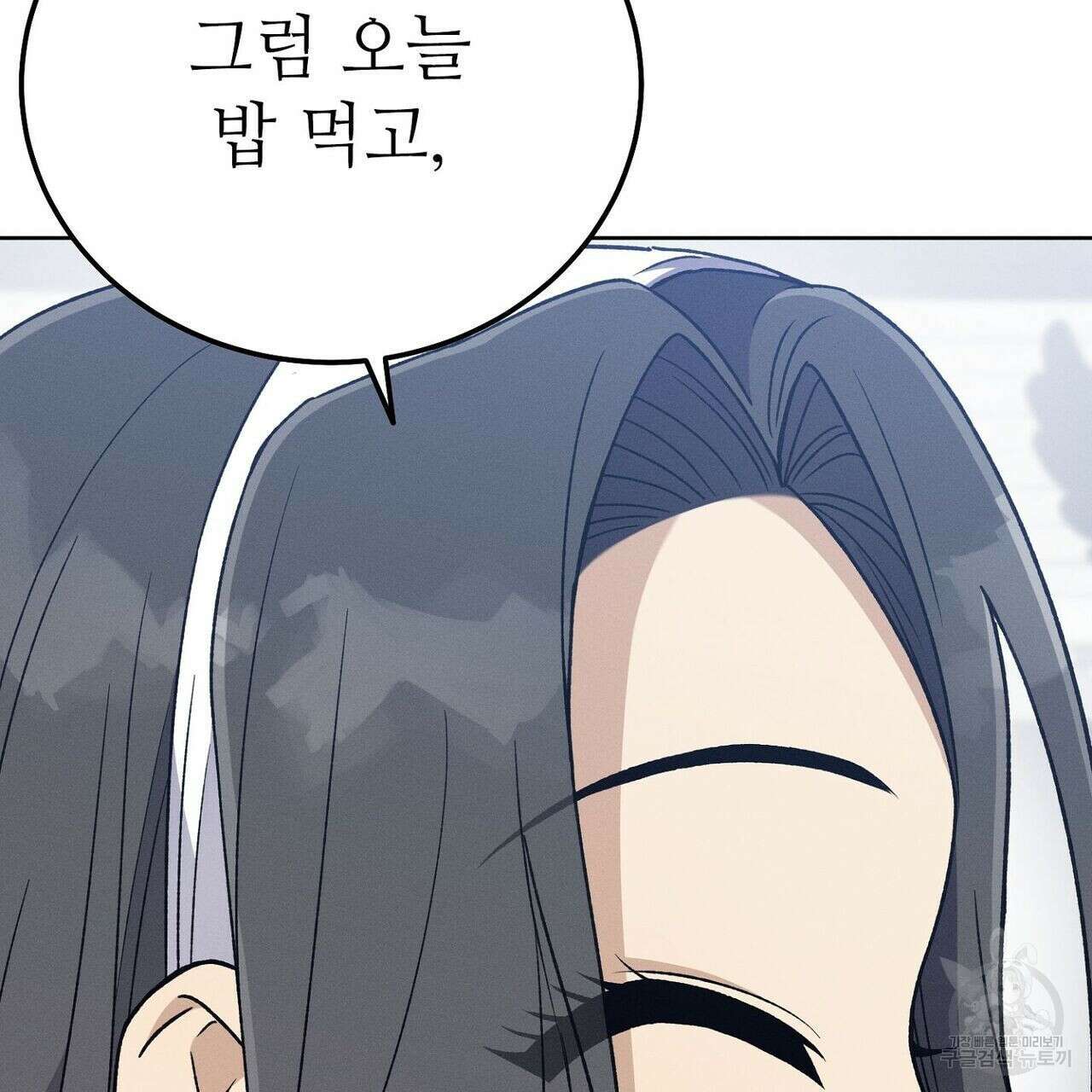 집에 가는 길에 USB를 주웠다 37화 261