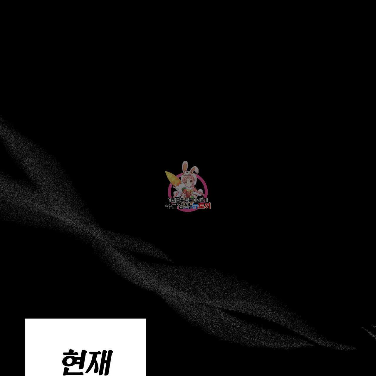 집에 가는 길에 USB를 주웠다 40화 1