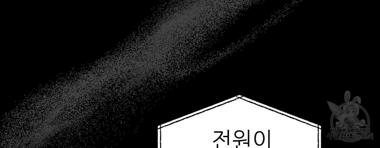 집에 가는 길에 USB를 주웠다 40화 6