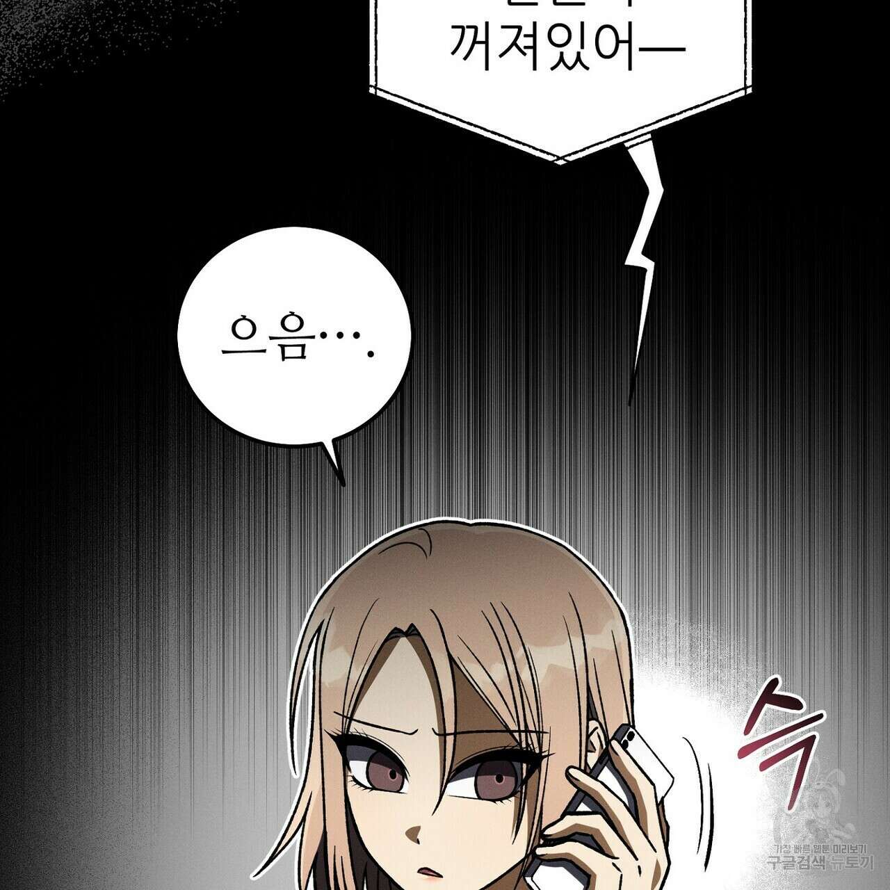 집에 가는 길에 USB를 주웠다 40화 7