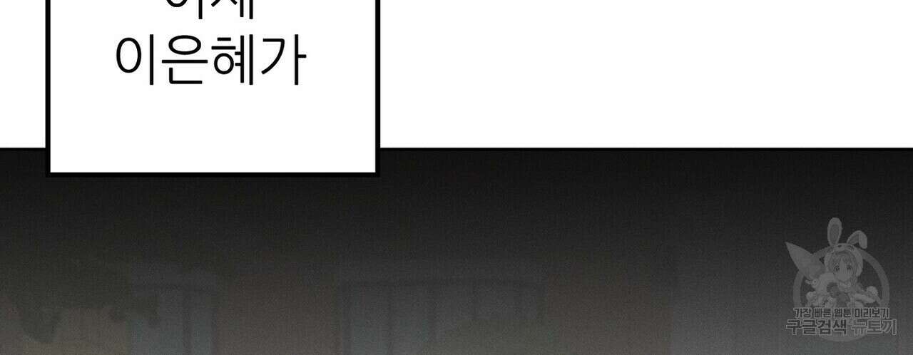 집에 가는 길에 USB를 주웠다 40화 14
