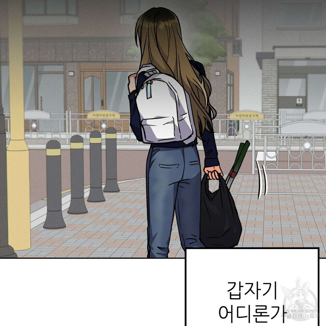 집에 가는 길에 USB를 주웠다 40화 15