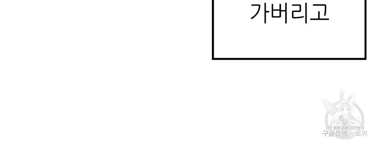 집에 가는 길에 USB를 주웠다 40화 16