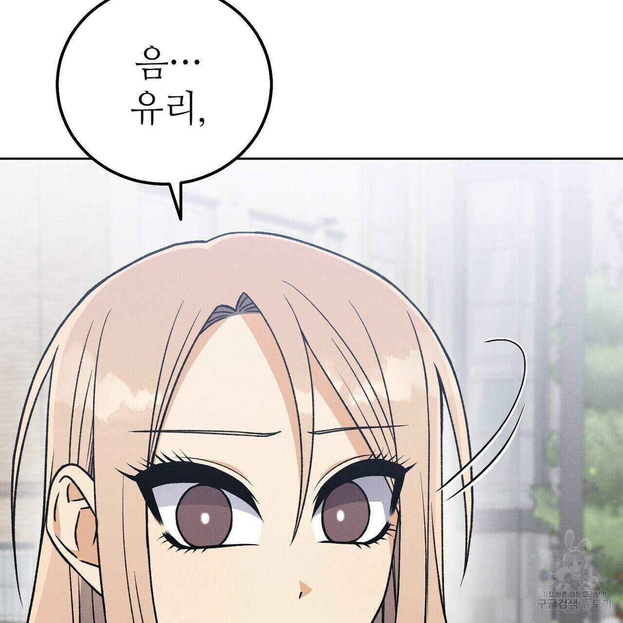집에 가는 길에 USB를 주웠다 40화 21