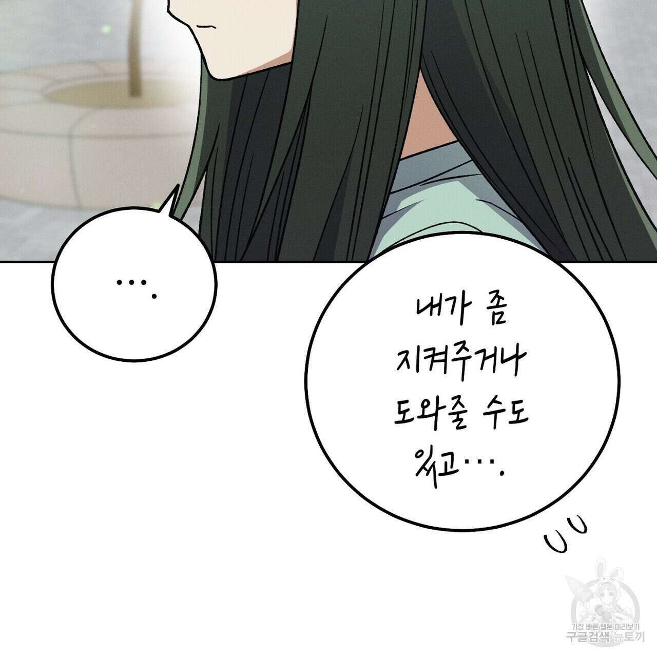 집에 가는 길에 USB를 주웠다 40화 27