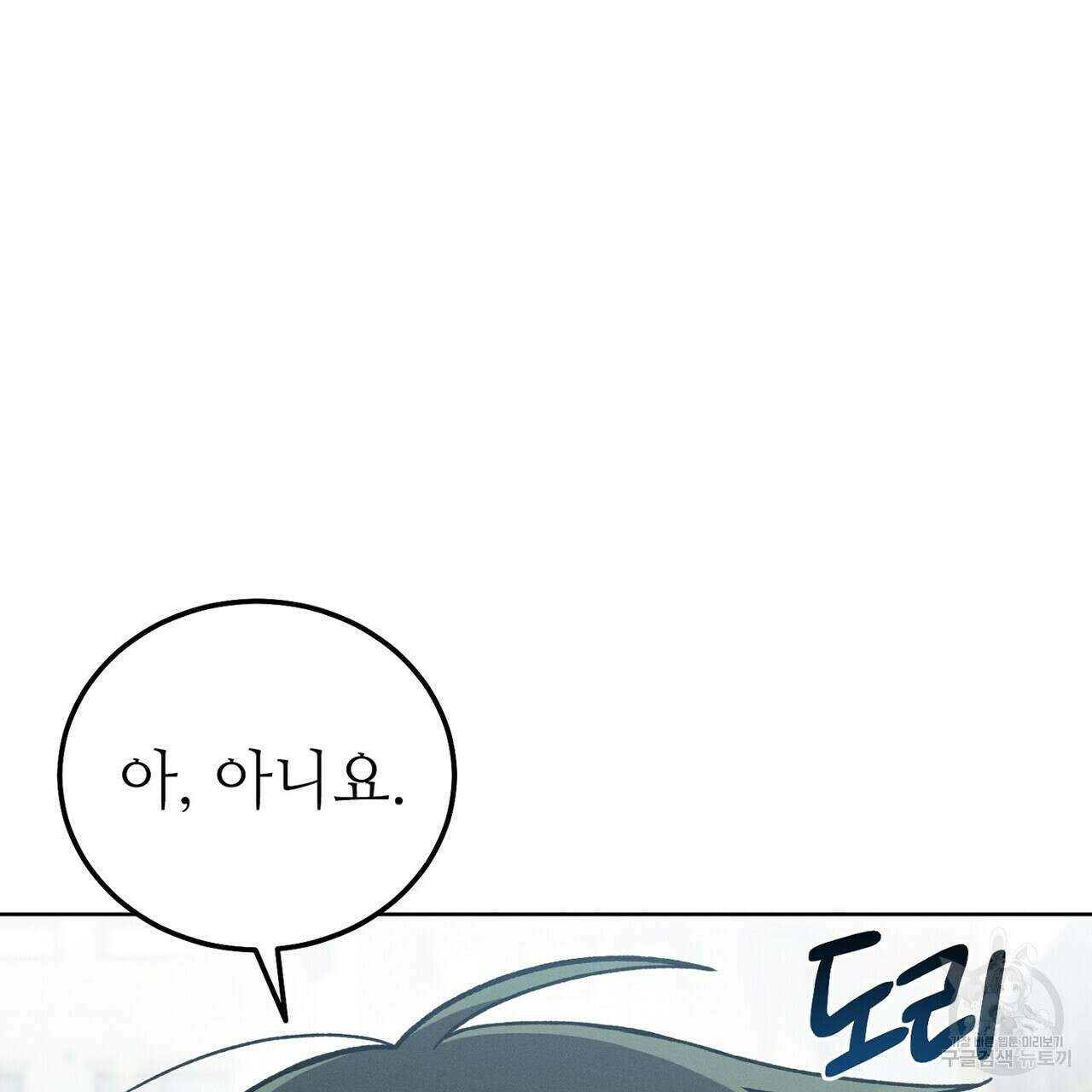 집에 가는 길에 USB를 주웠다 40화 29