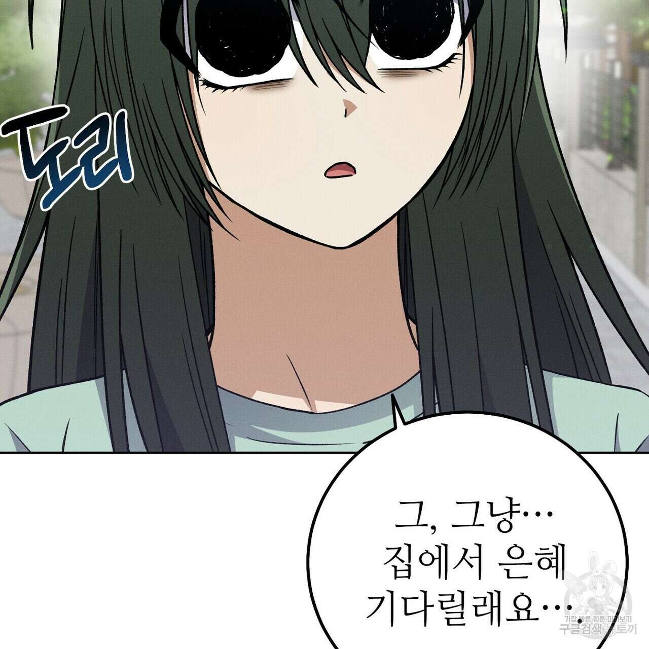 집에 가는 길에 USB를 주웠다 40화 31