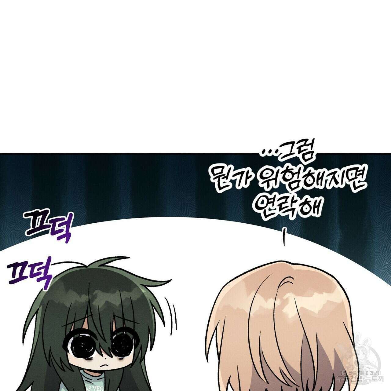 집에 가는 길에 USB를 주웠다 40화 37