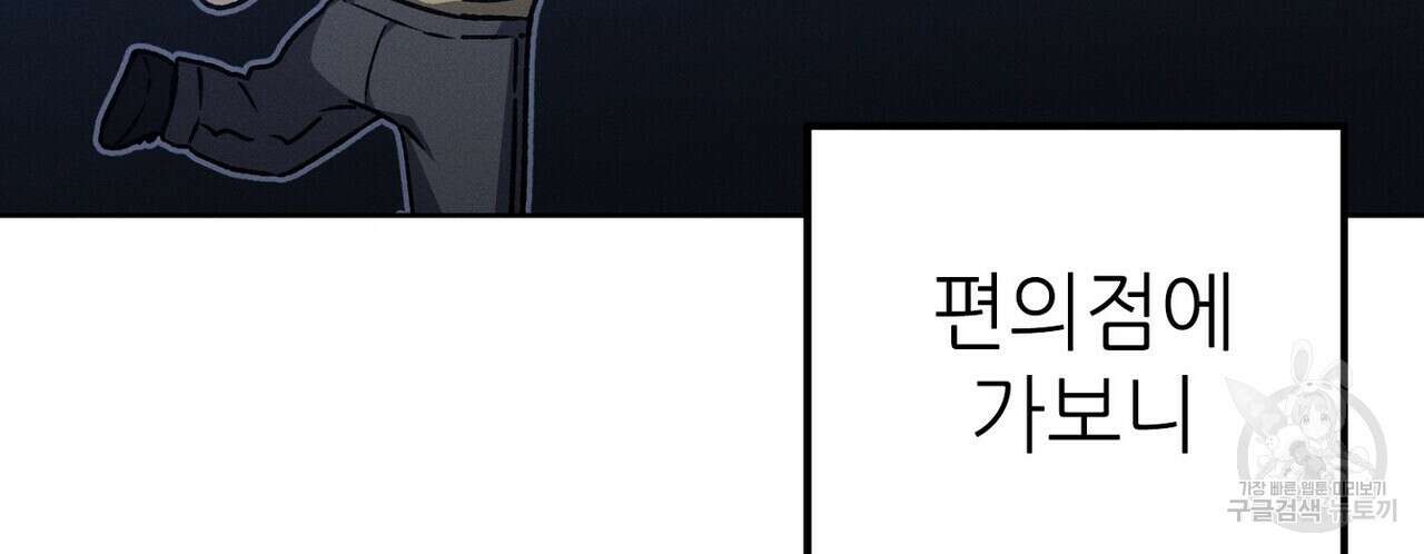 집에 가는 길에 USB를 주웠다 40화 42