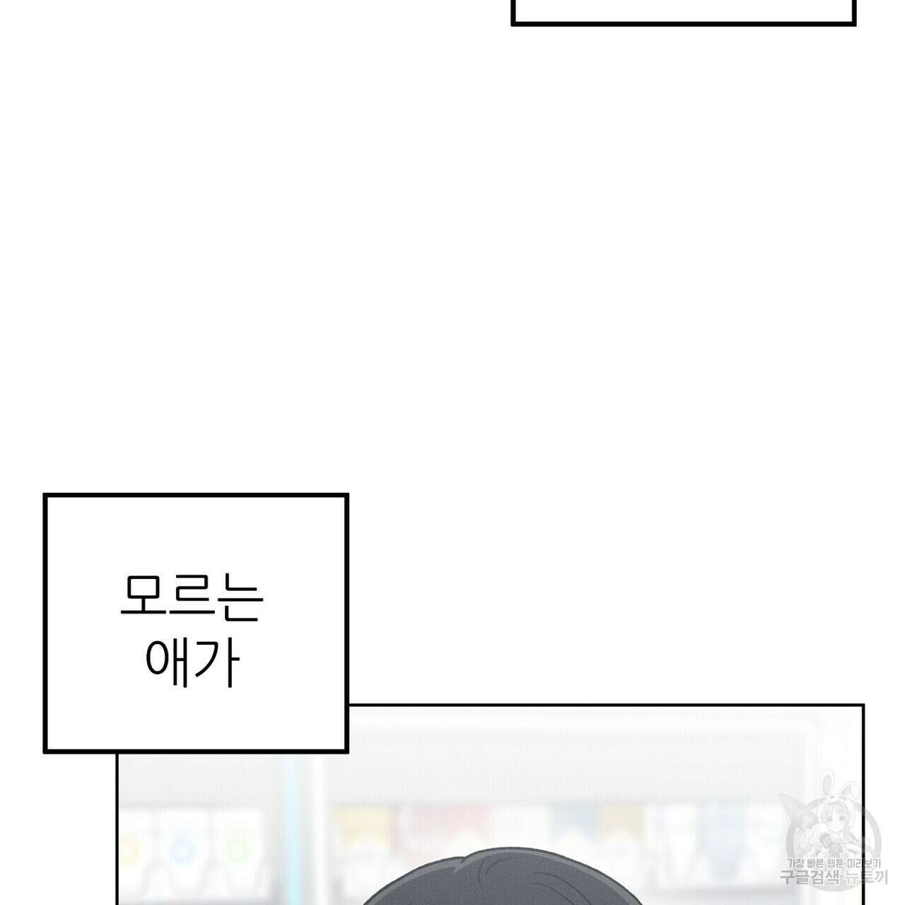 집에 가는 길에 USB를 주웠다 40화 43