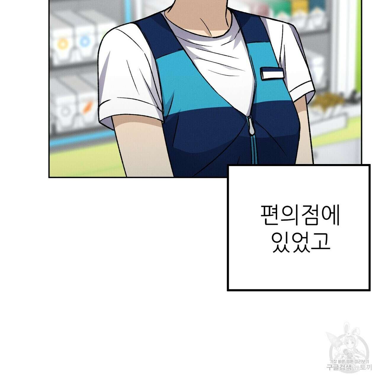 집에 가는 길에 USB를 주웠다 40화 45