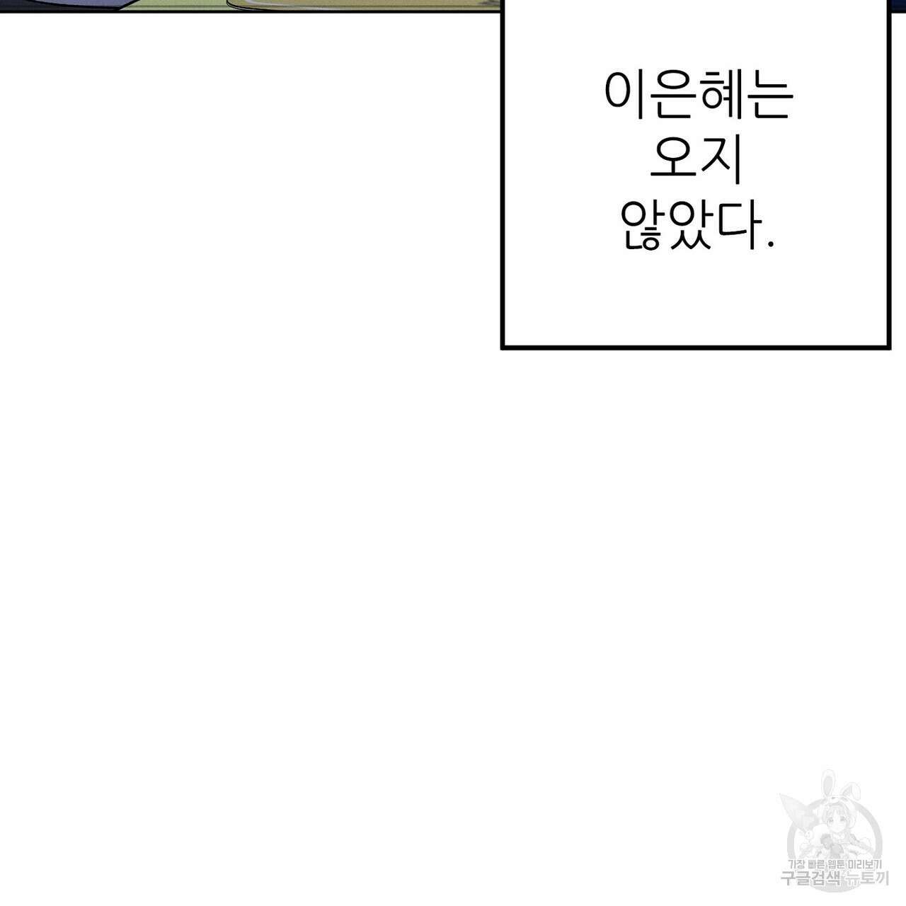 집에 가는 길에 USB를 주웠다 40화 49