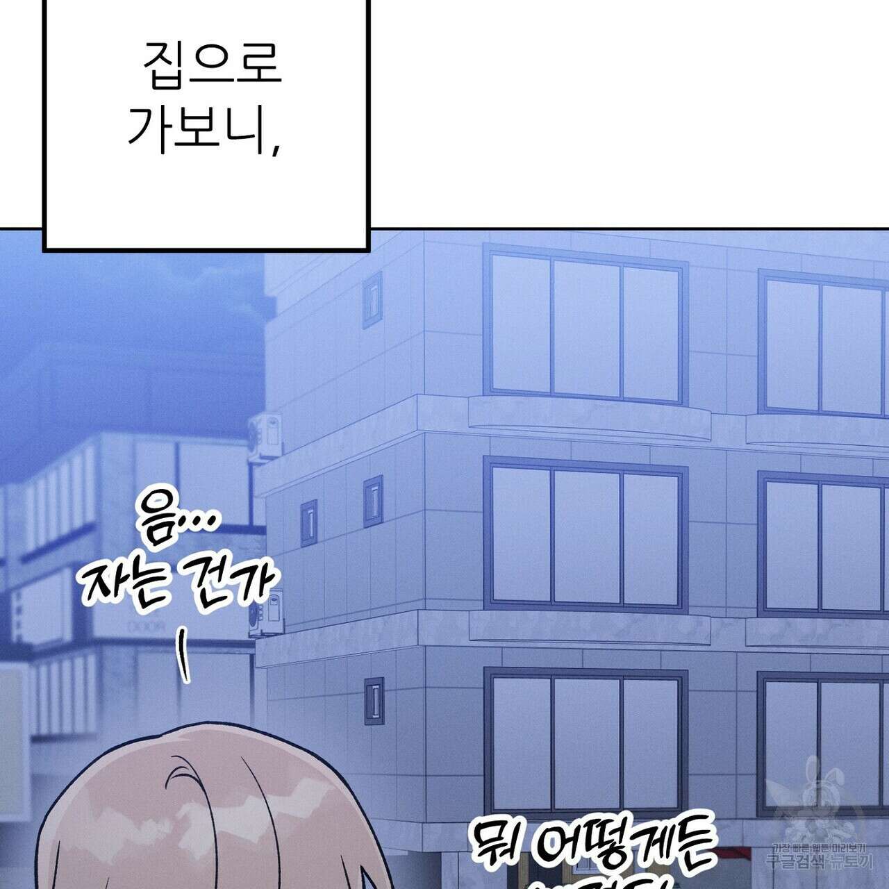 집에 가는 길에 USB를 주웠다 40화 51