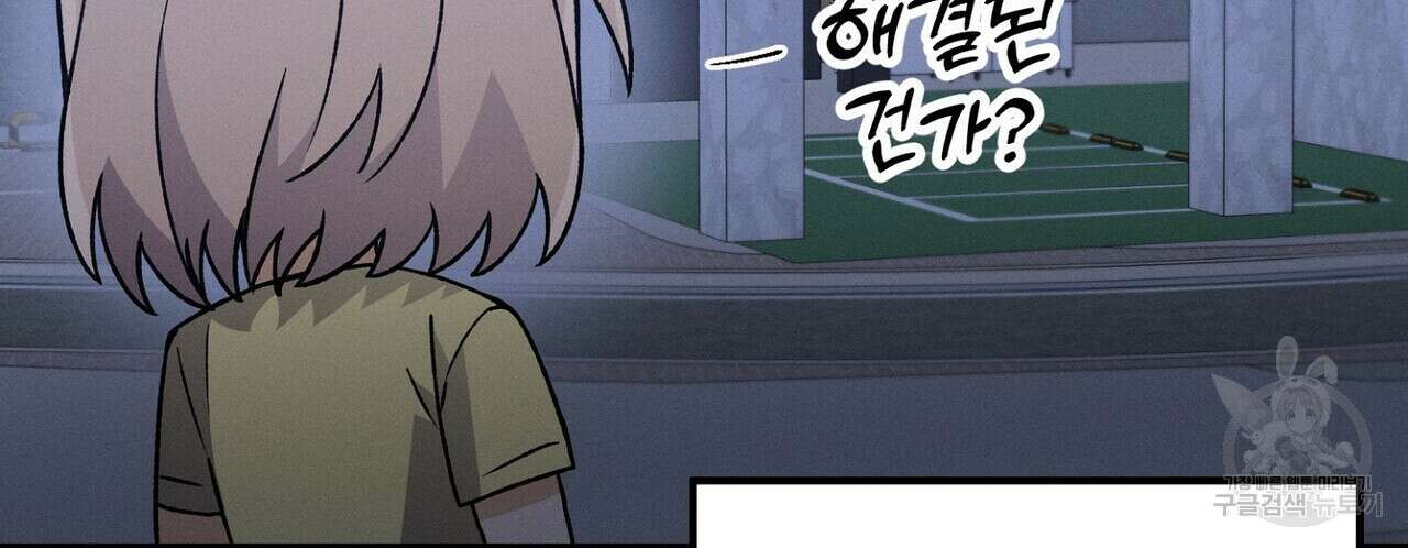 집에 가는 길에 USB를 주웠다 40화 52