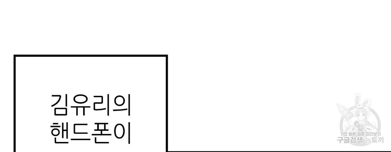 집에 가는 길에 USB를 주웠다 40화 54