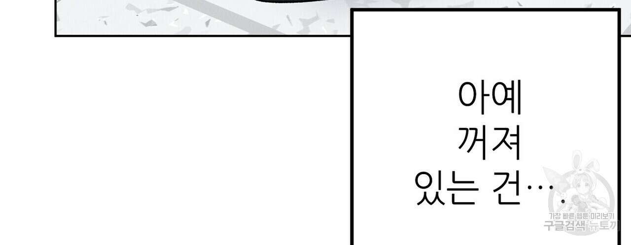 집에 가는 길에 USB를 주웠다 40화 56