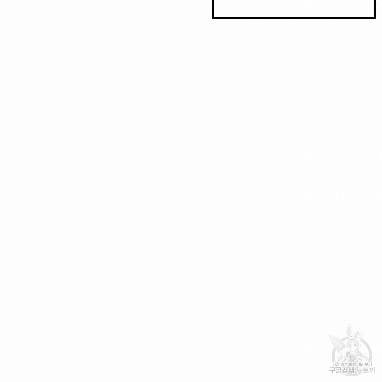 집에 가는 길에 USB를 주웠다 40화 57