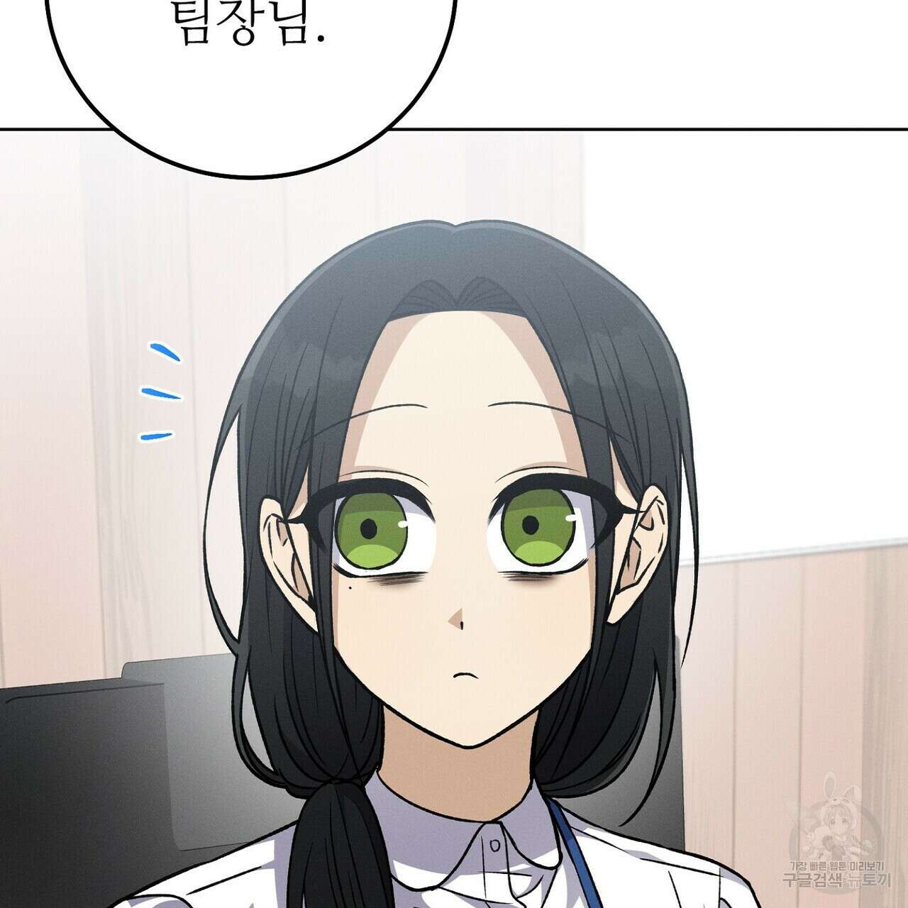 집에 가는 길에 USB를 주웠다 40화 59