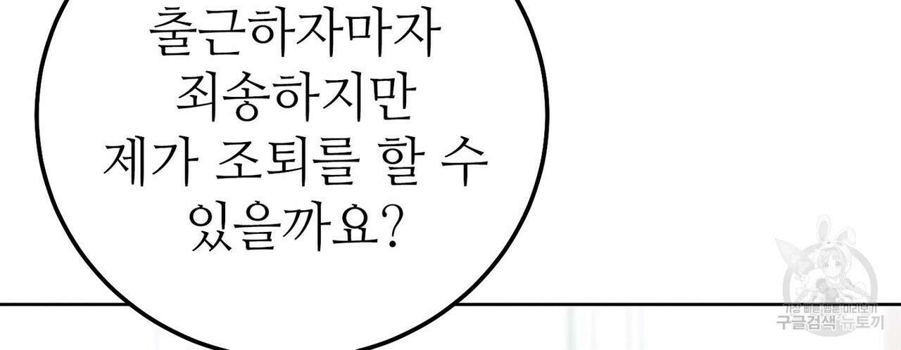 집에 가는 길에 USB를 주웠다 40화 62