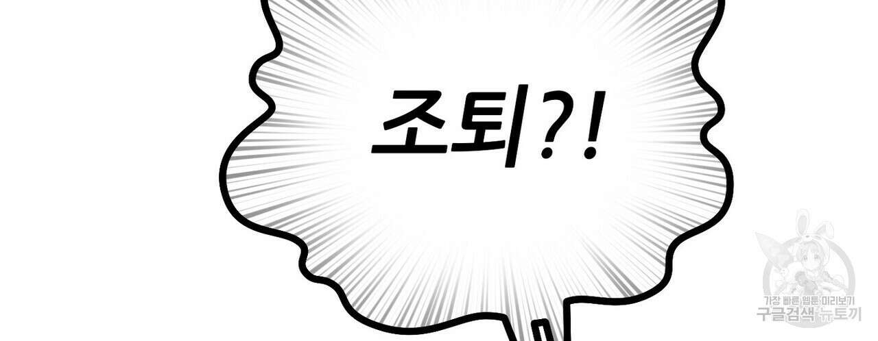 집에 가는 길에 USB를 주웠다 40화 66