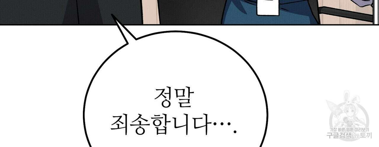 집에 가는 길에 USB를 주웠다 40화 68