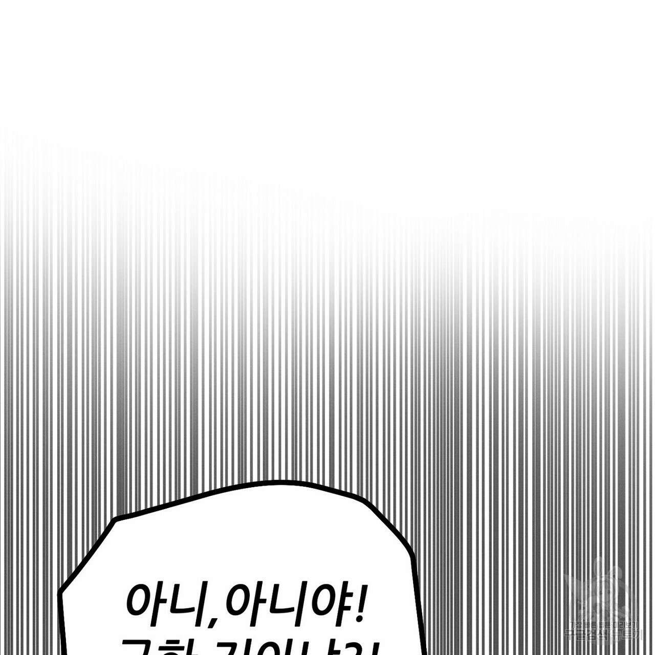 집에 가는 길에 USB를 주웠다 40화 77