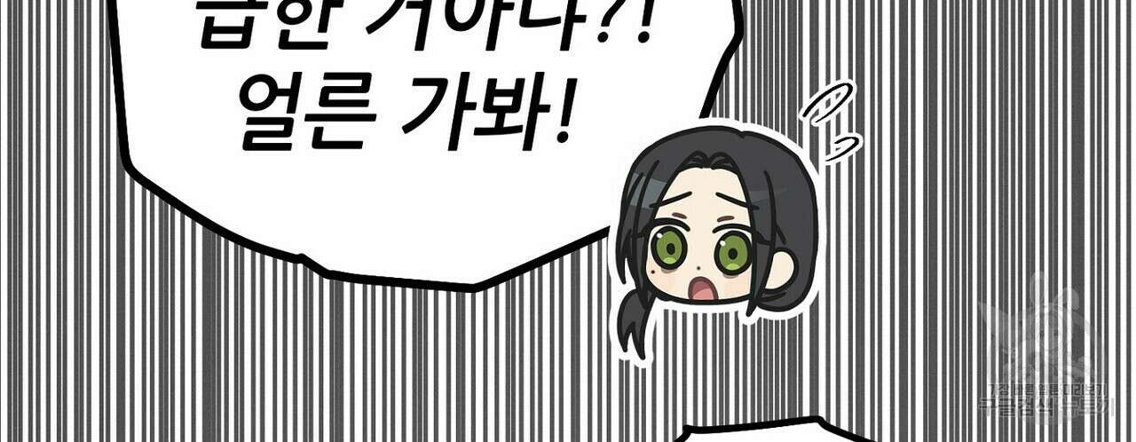집에 가는 길에 USB를 주웠다 40화 78