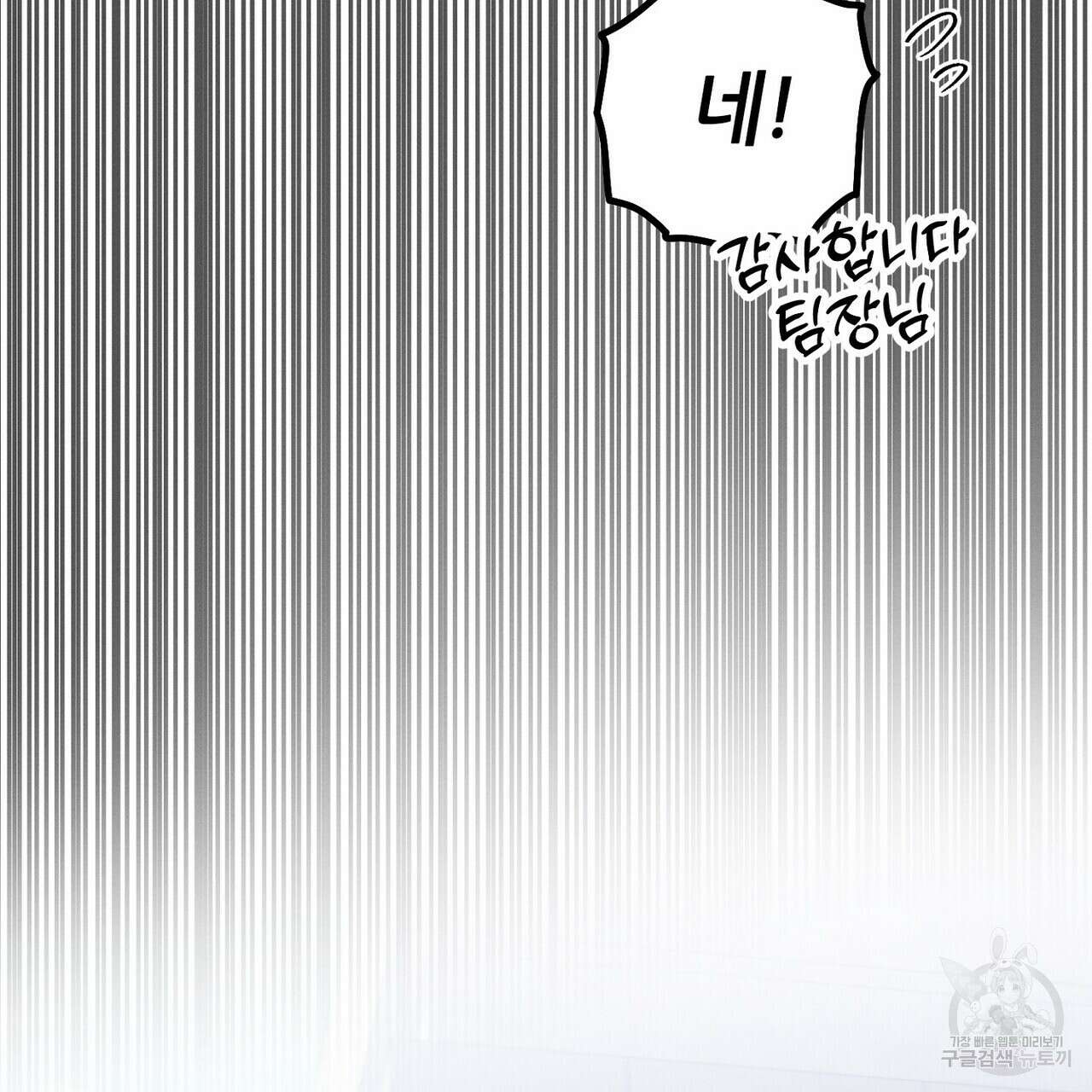 집에 가는 길에 USB를 주웠다 40화 79