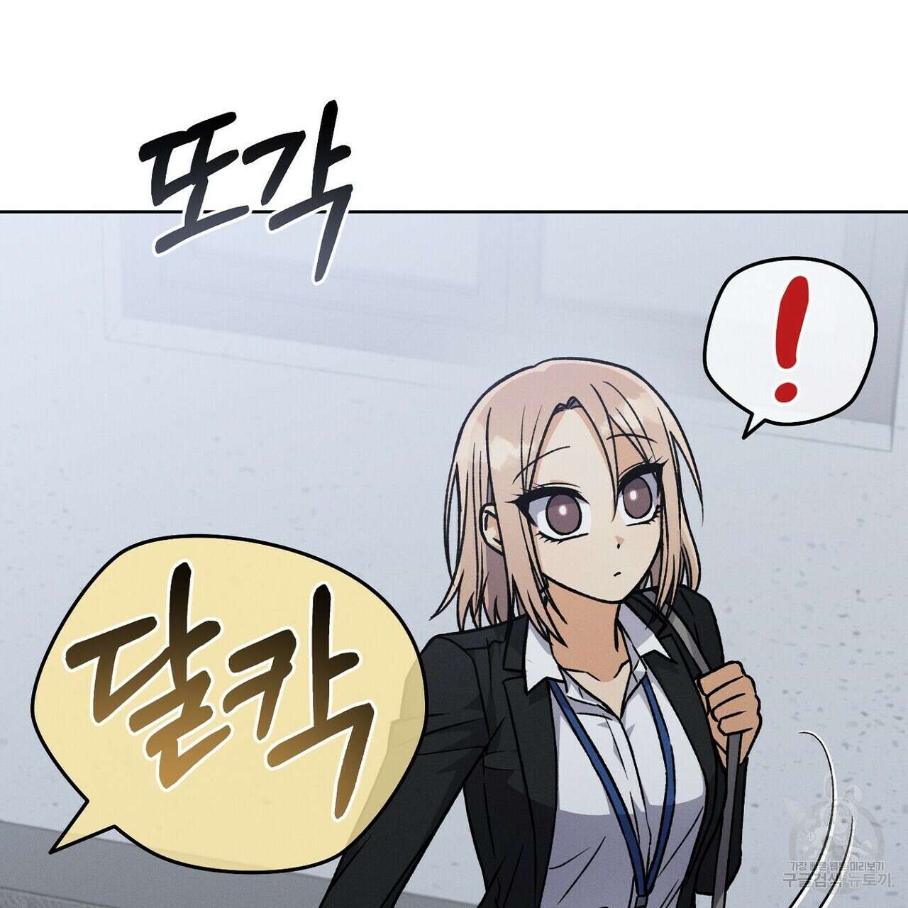 집에 가는 길에 USB를 주웠다 40화 93