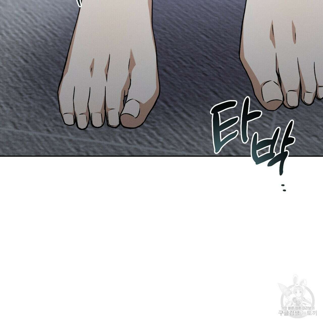 집에 가는 길에 USB를 주웠다 40화 97