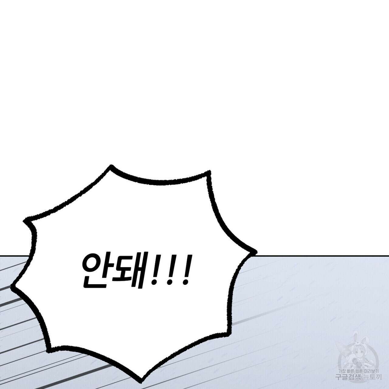 집에 가는 길에 USB를 주웠다 40화 105