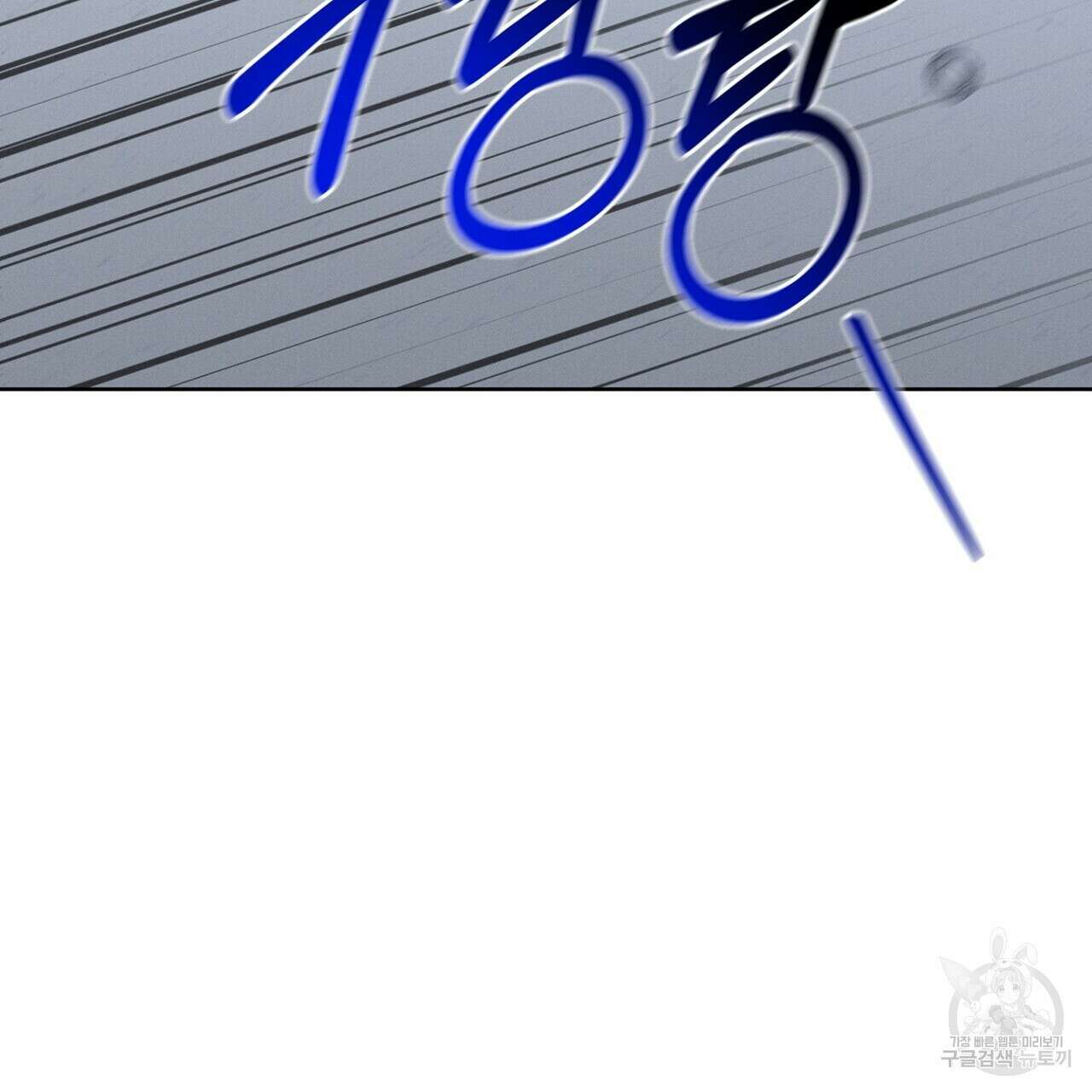 집에 가는 길에 USB를 주웠다 40화 107