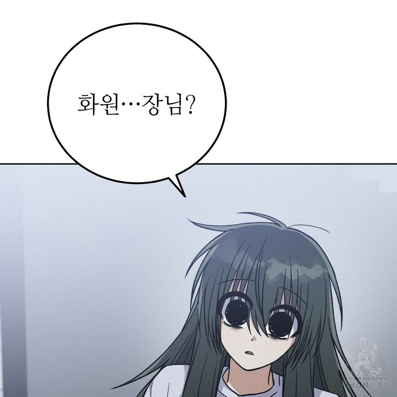 집에 가는 길에 USB를 주웠다 40화 109