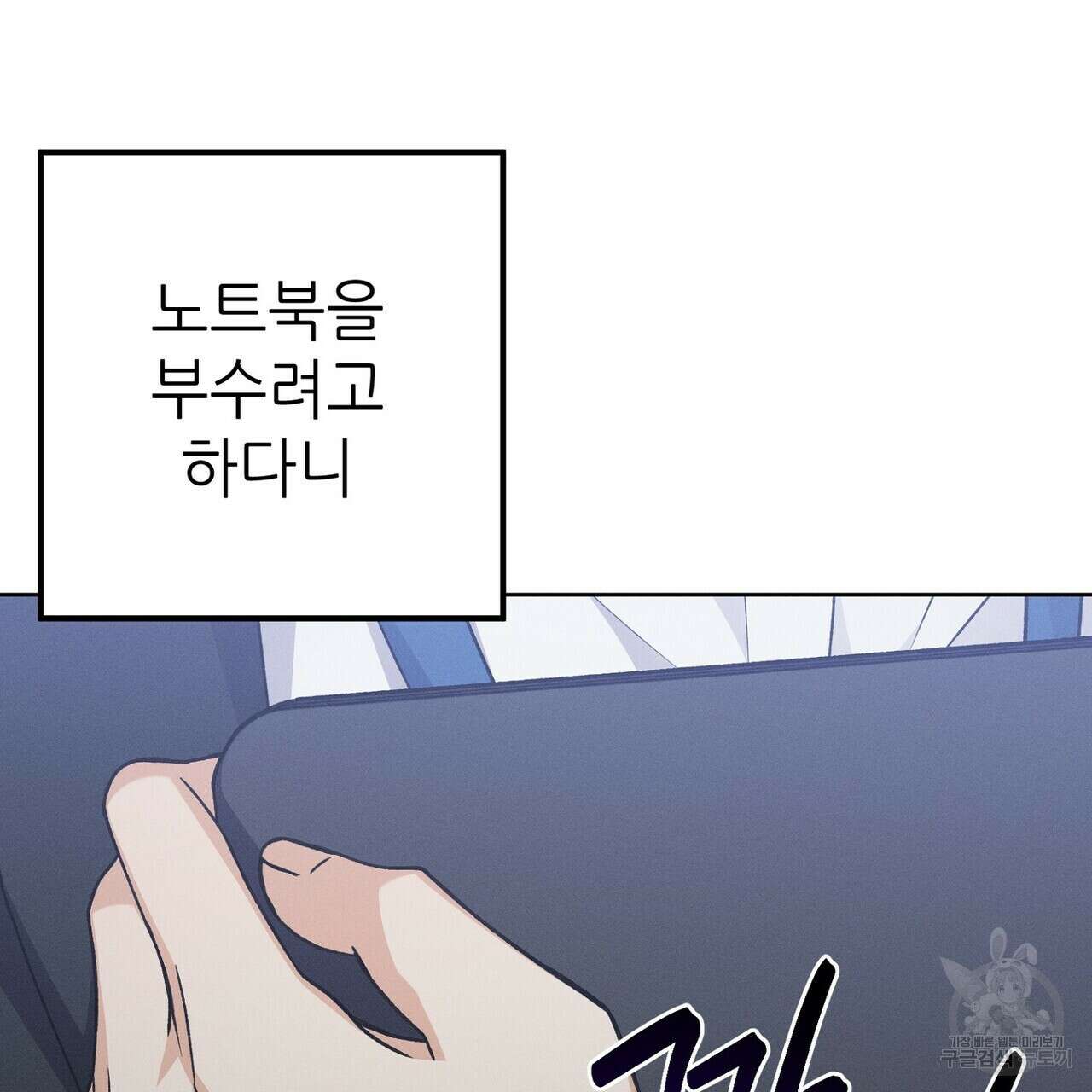 집에 가는 길에 USB를 주웠다 40화 117