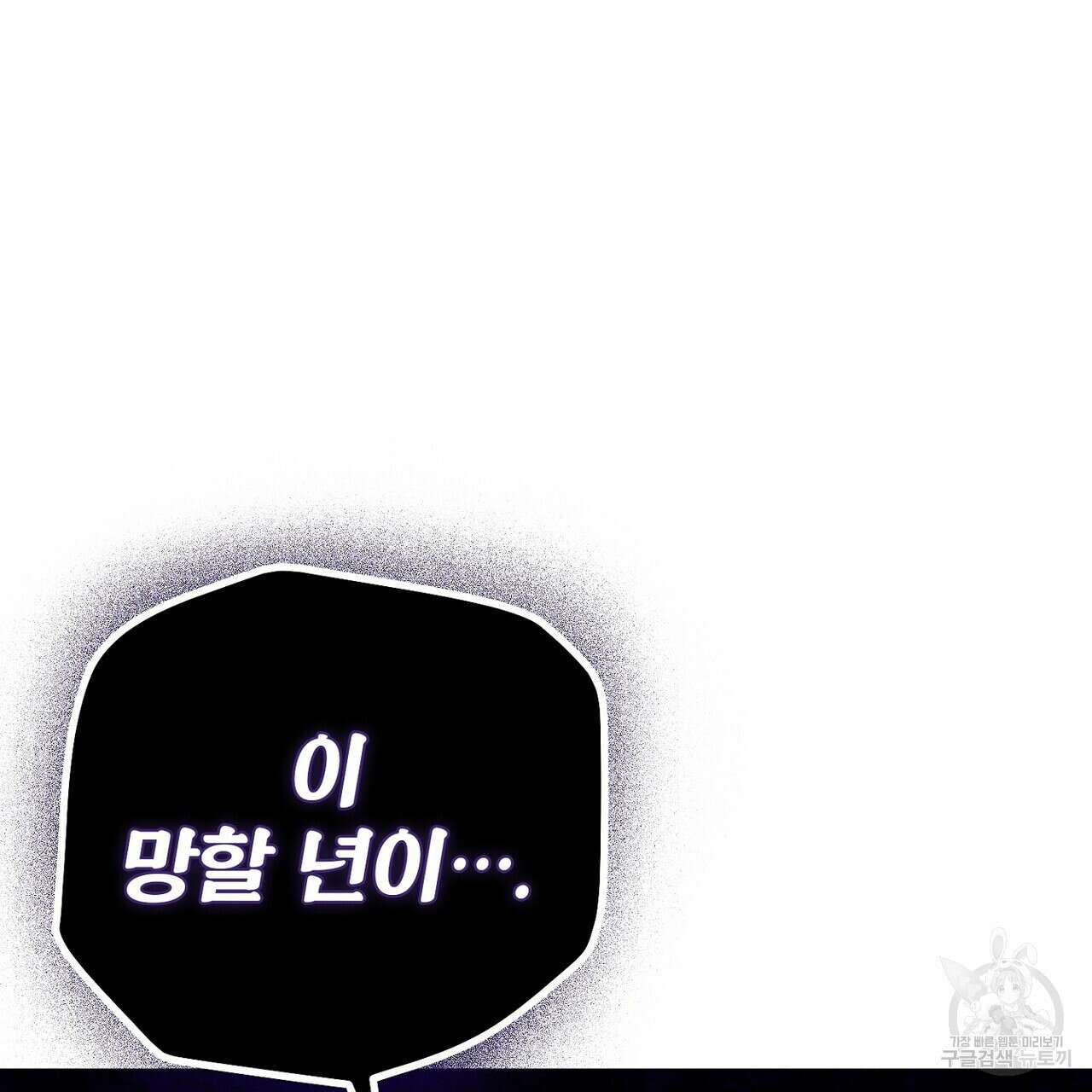 집에 가는 길에 USB를 주웠다 40화 121