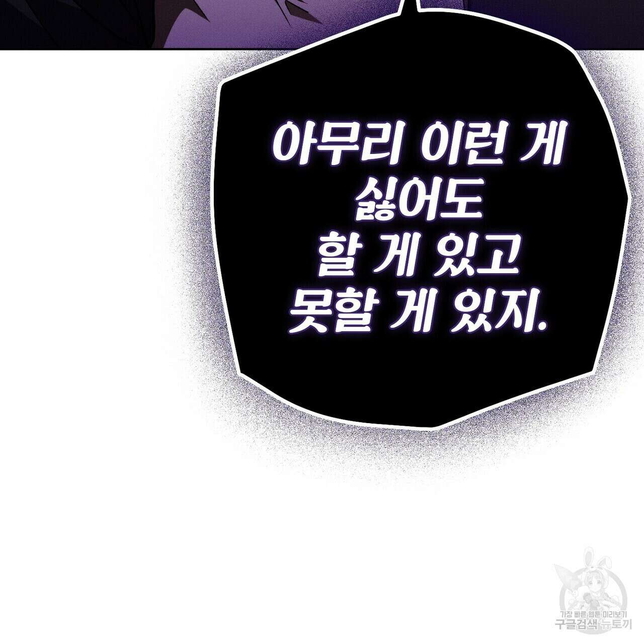 집에 가는 길에 USB를 주웠다 40화 125