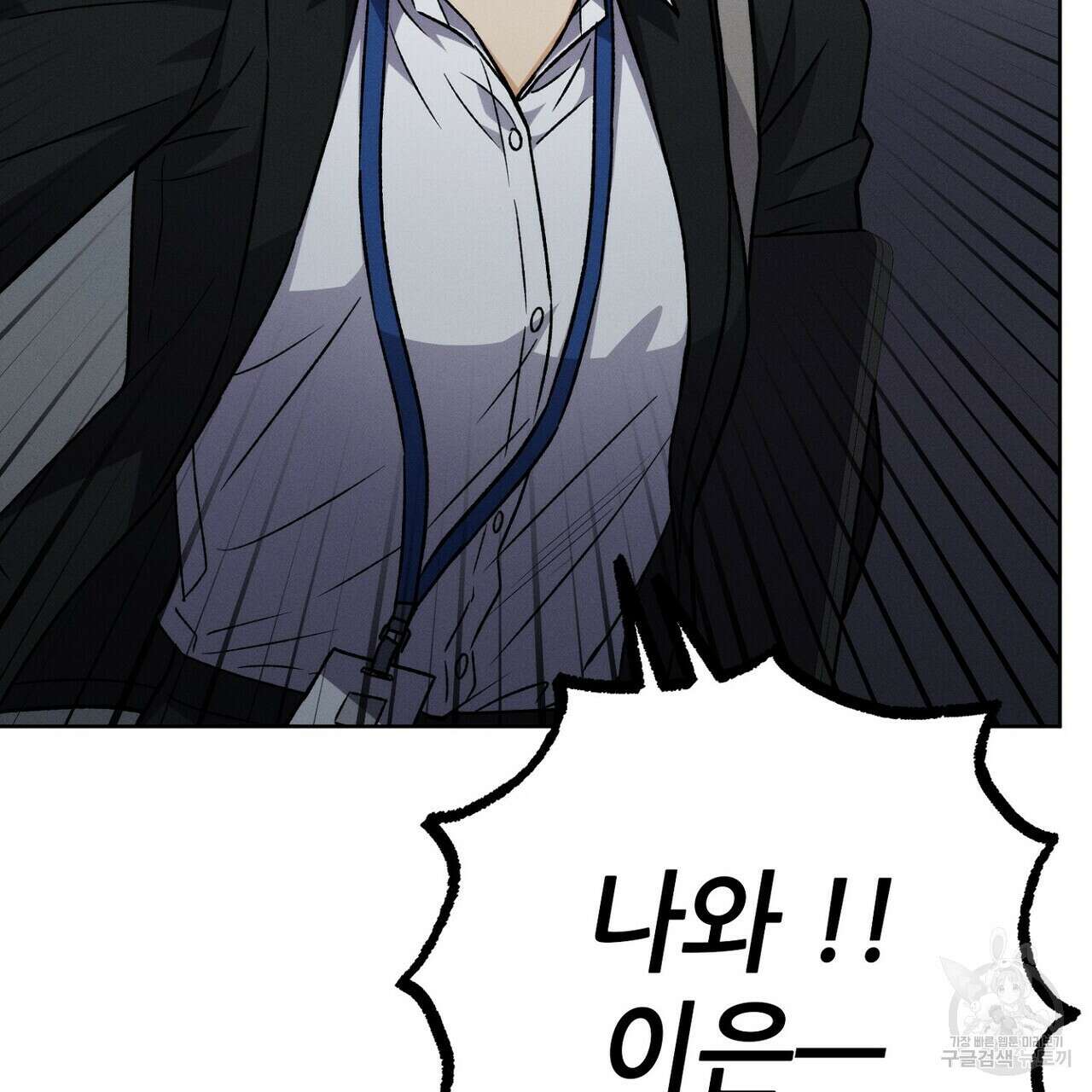 집에 가는 길에 USB를 주웠다 40화 129