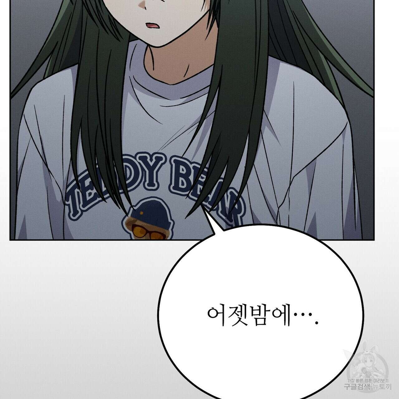 집에 가는 길에 USB를 주웠다 40화 149