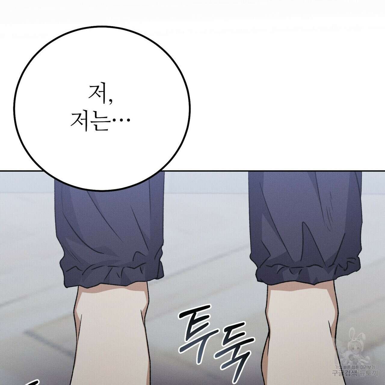 집에 가는 길에 USB를 주웠다 40화 175