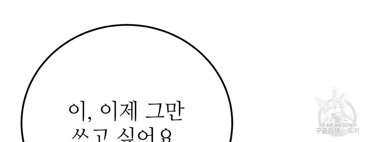집에 가는 길에 USB를 주웠다 40화 178