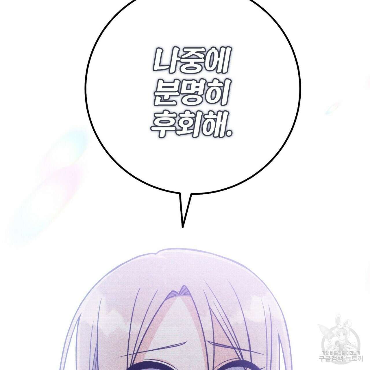 집에 가는 길에 USB를 주웠다 40화 191