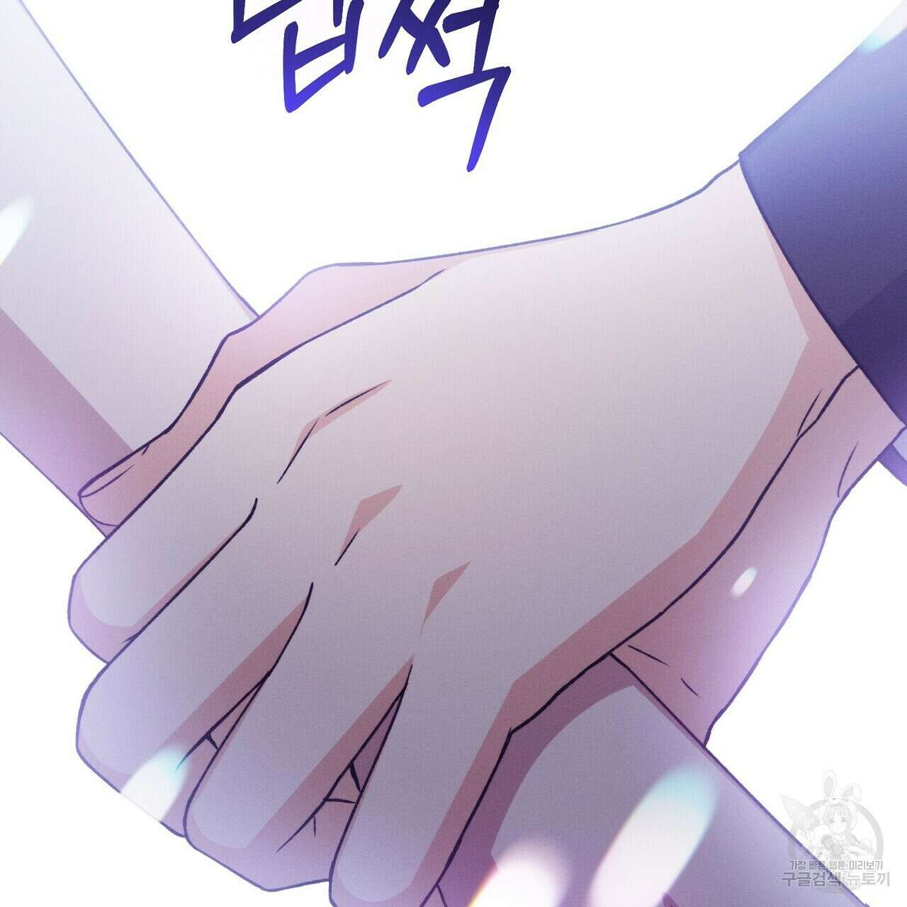 집에 가는 길에 USB를 주웠다 40화 201