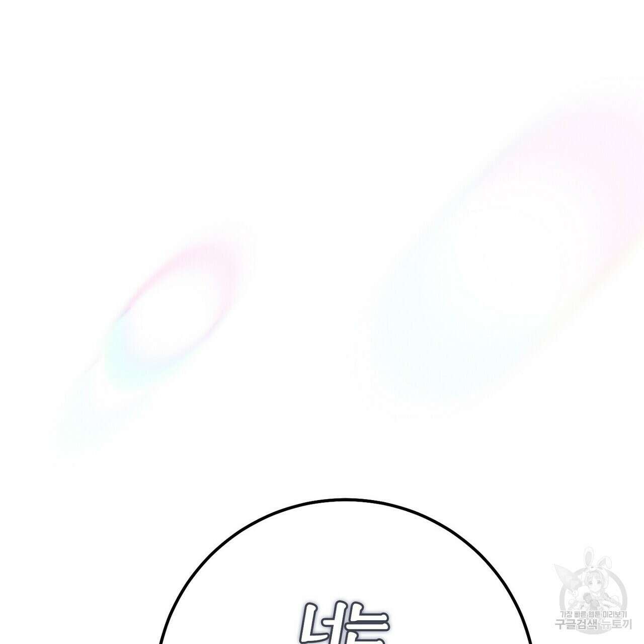 집에 가는 길에 USB를 주웠다 40화 203