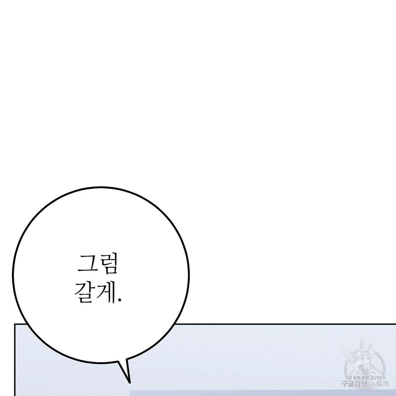 집에 가는 길에 USB를 주웠다 40화 215