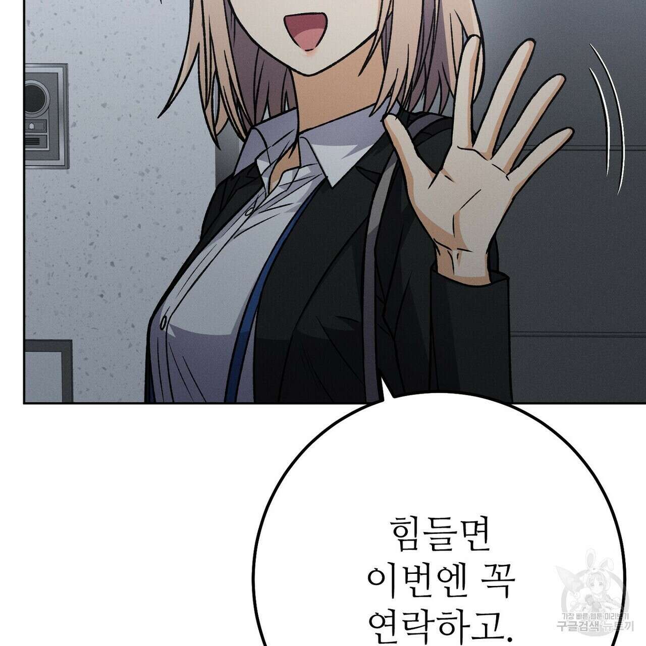 집에 가는 길에 USB를 주웠다 40화 217