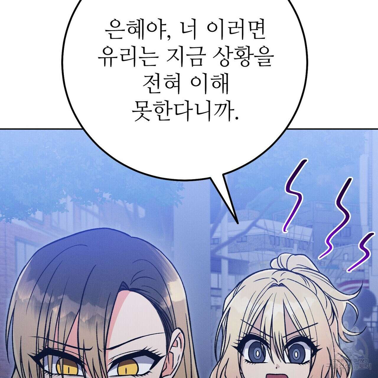 집에 가는 길에 USB를 주웠다 40화 233
