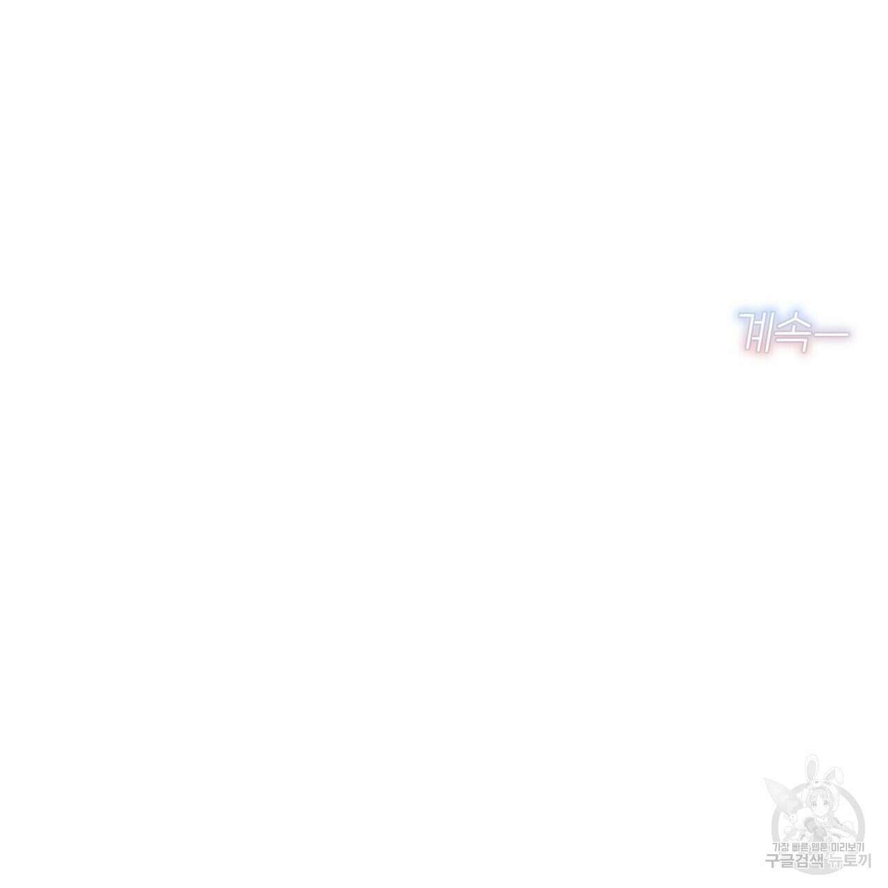 집에 가는 길에 USB를 주웠다 40화 245